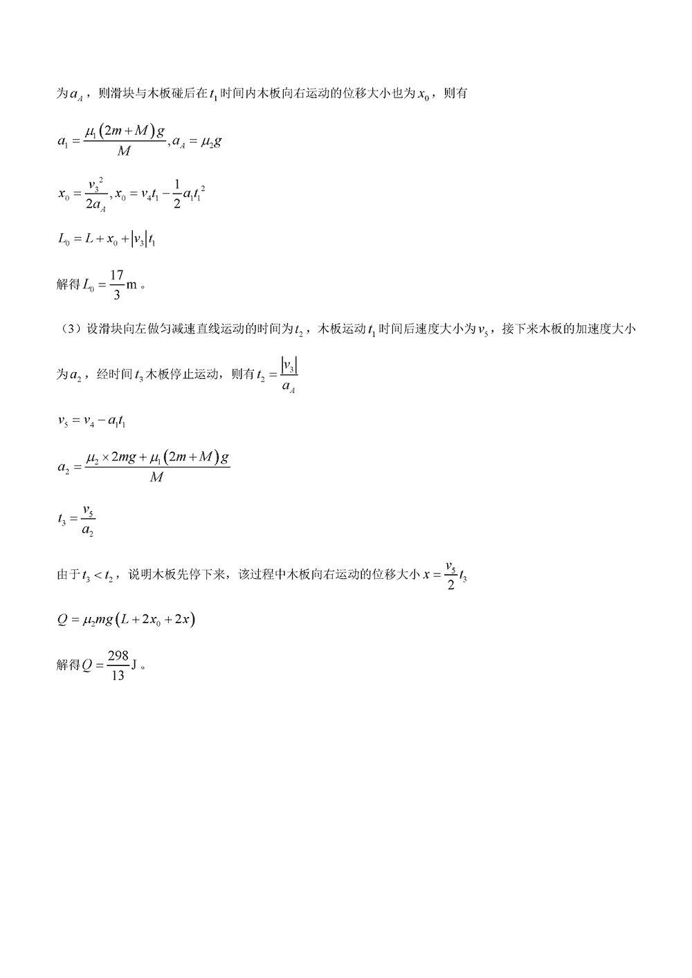 湖南衡阳金太阳2024届高三11月期中考物理试题及答案