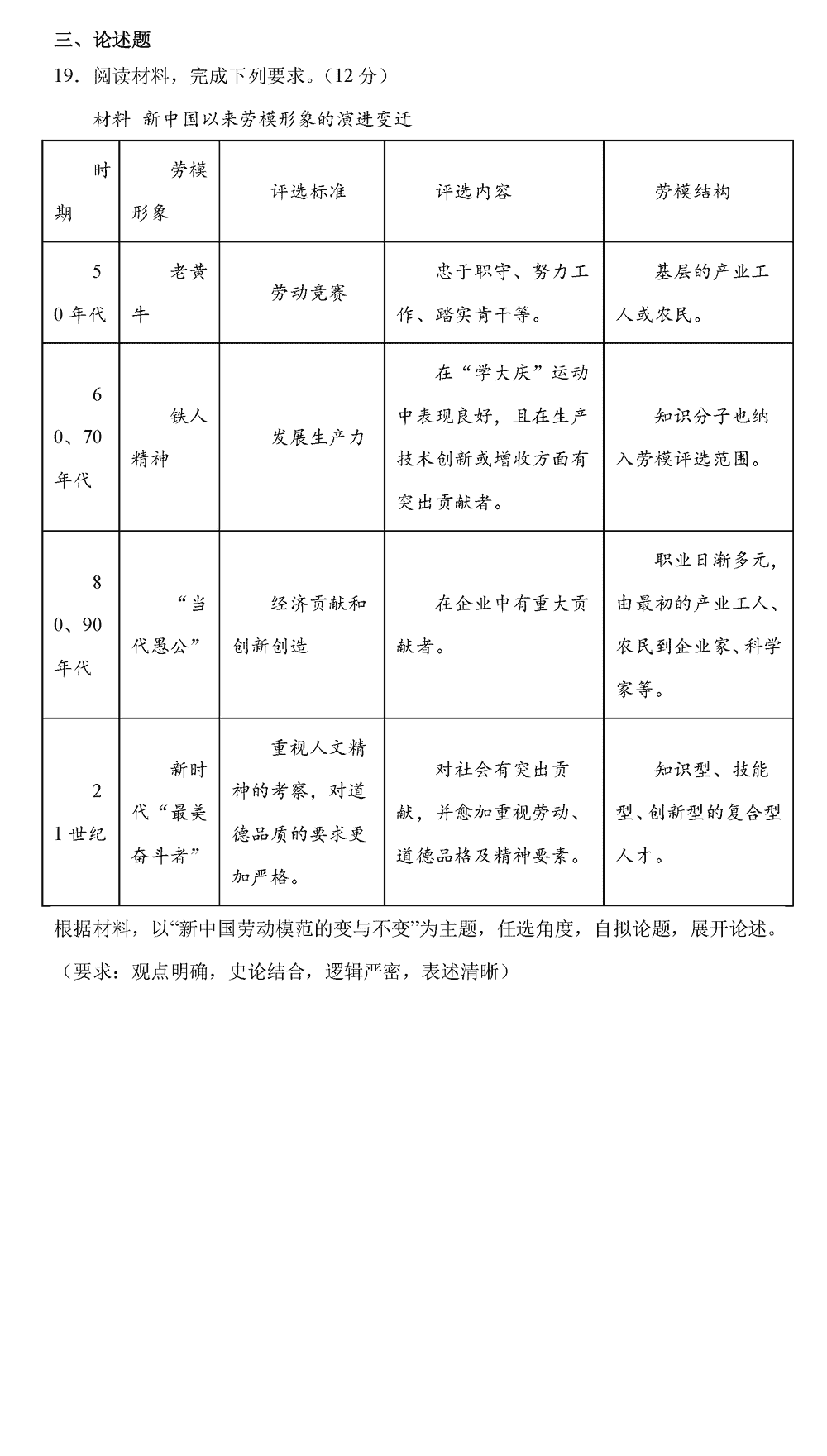 湖南岳汨联考2024届高三11月期中联考历史试题及答案