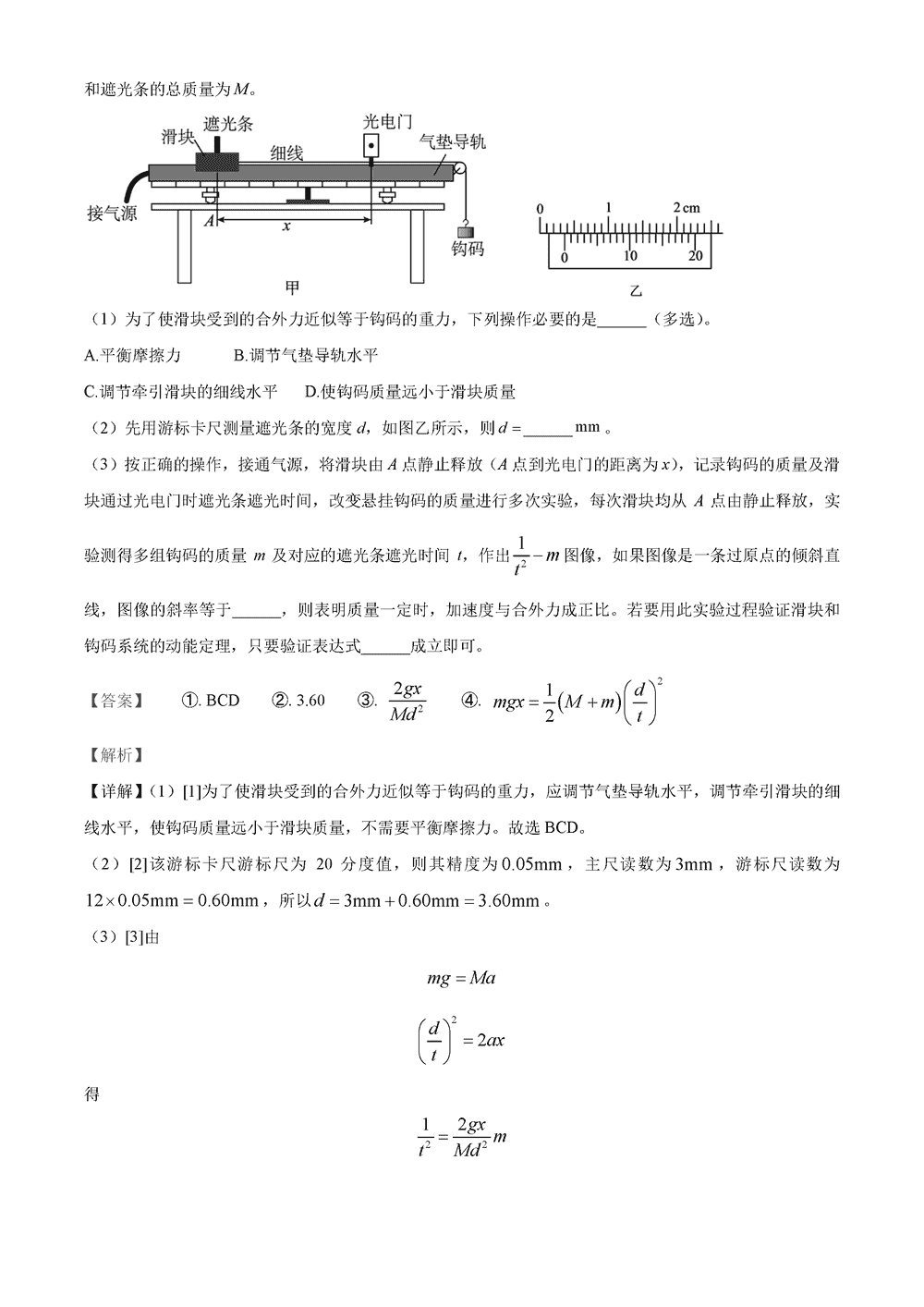 湖南岳汨联考2024届高三11月期中联考物理试题及答案