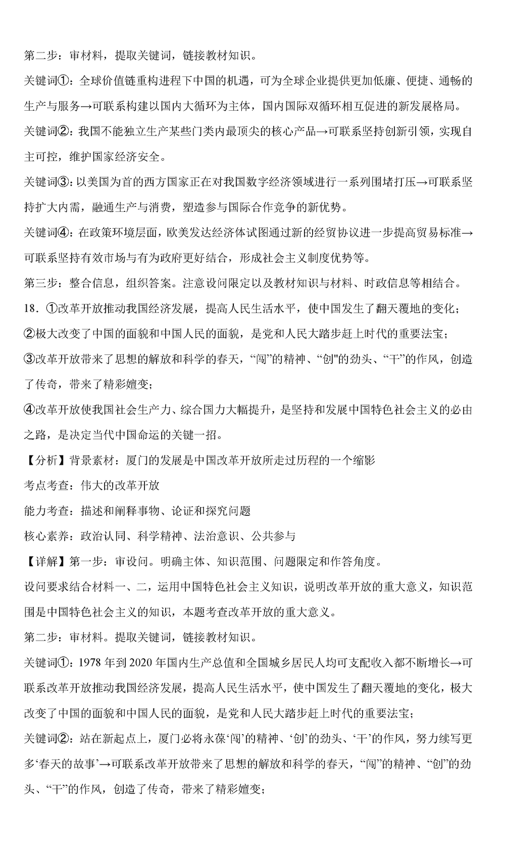 湖南岳汨联考2024届高三11月期中联考政治试题及答案