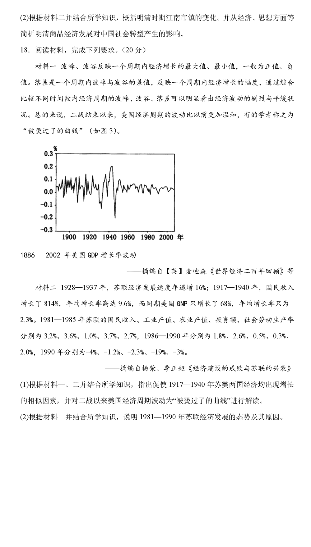 湖南岳汨联考2024届高三11月期中联考历史试题及答案