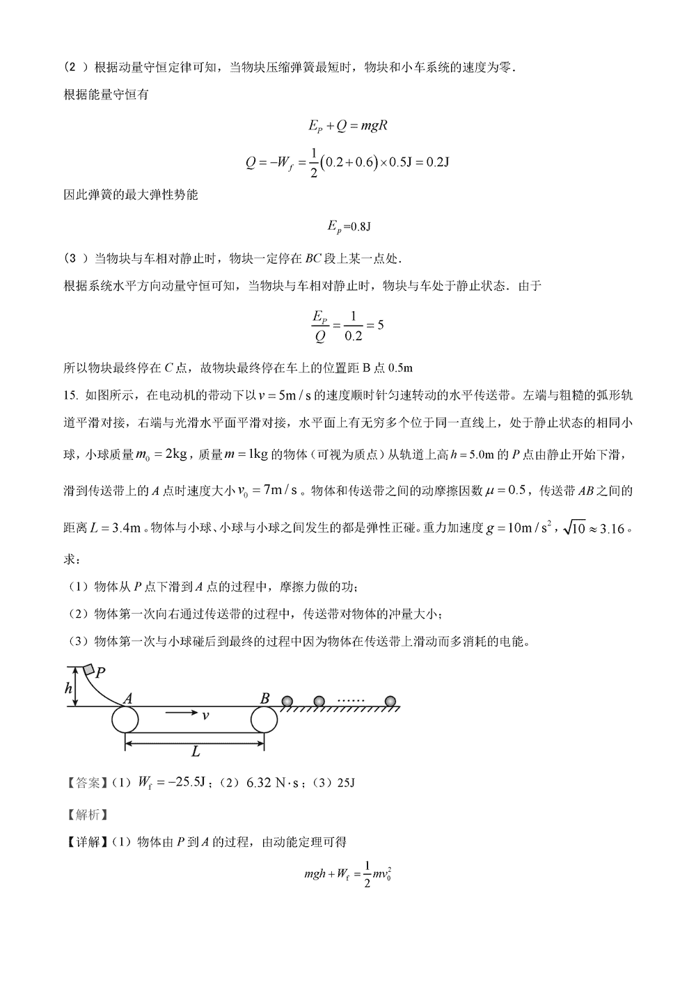 湖南岳汨联考2024届高三11月期中联考物理试题及答案