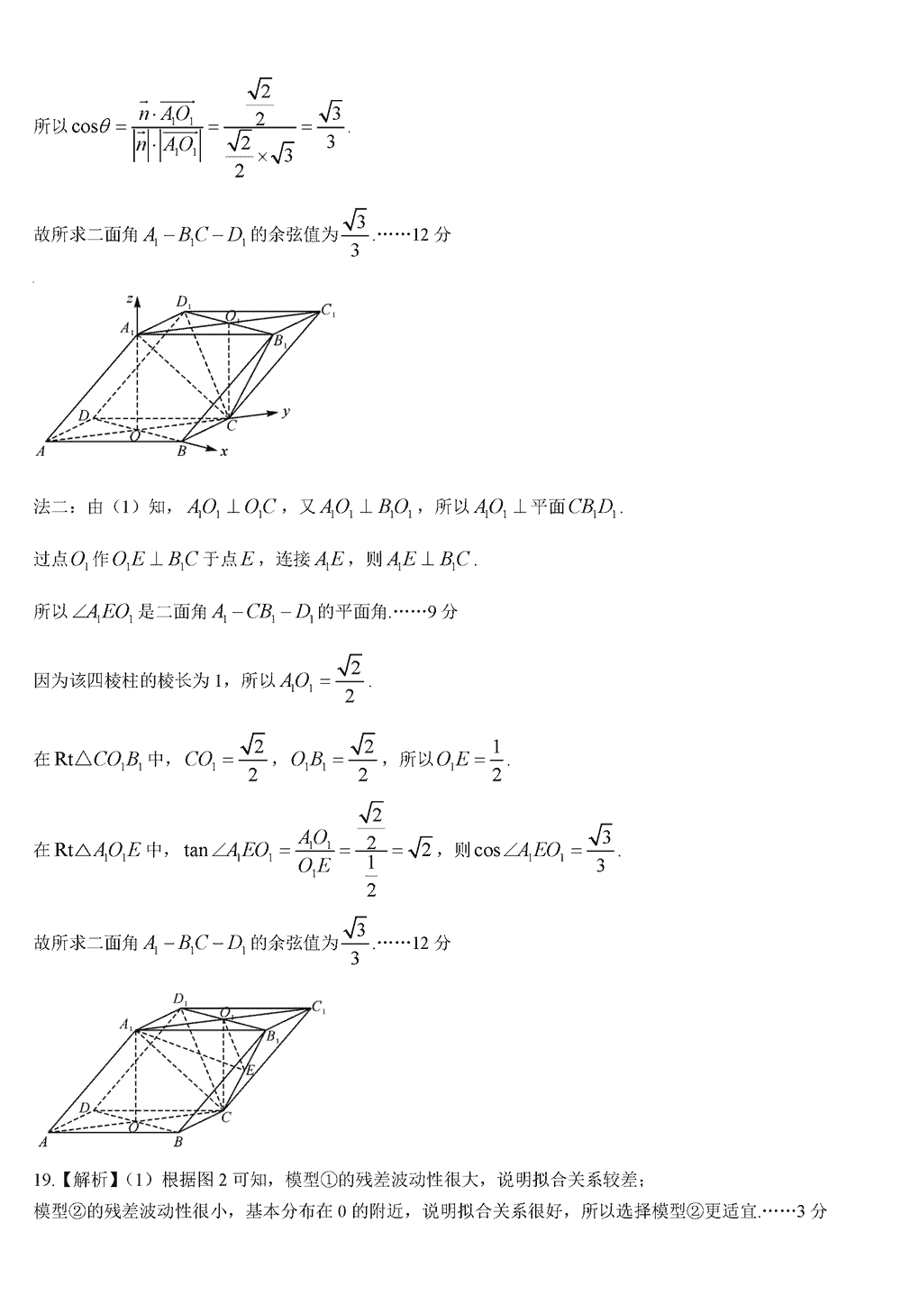 2024届湖南天壹名校联盟高三11月联考数学试题及答案