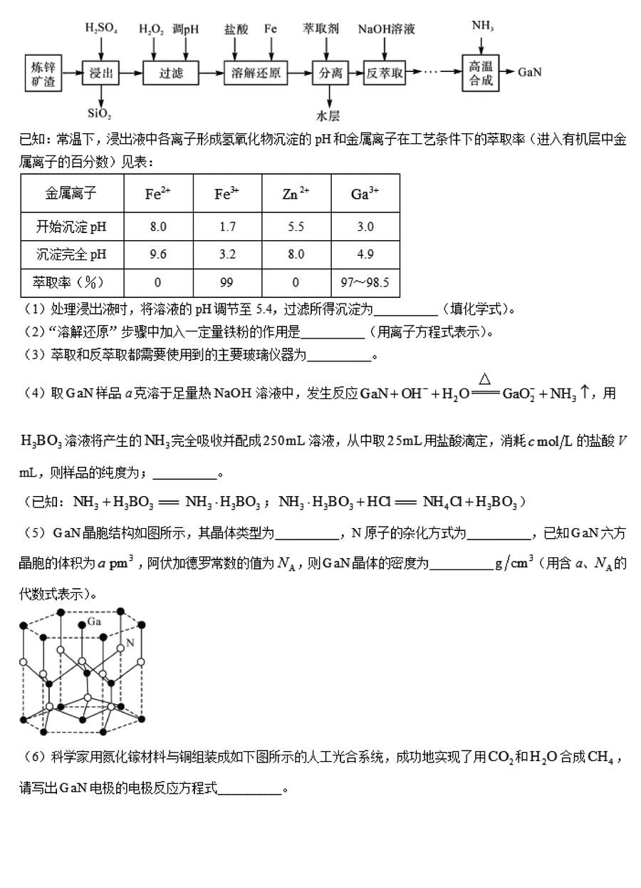 湖南邵阳一模2024届高三上第一次联考化学试卷及答案