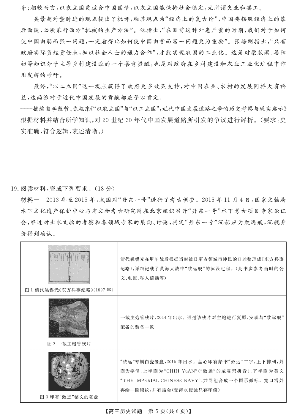 湖南五市十校教研教改共同体2024届高三12月联考历史试题及答案