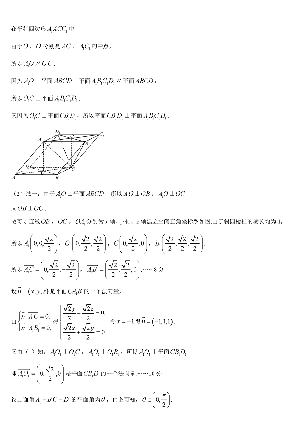 2024届湖南天壹名校联盟高三11月联考数学试题及答案