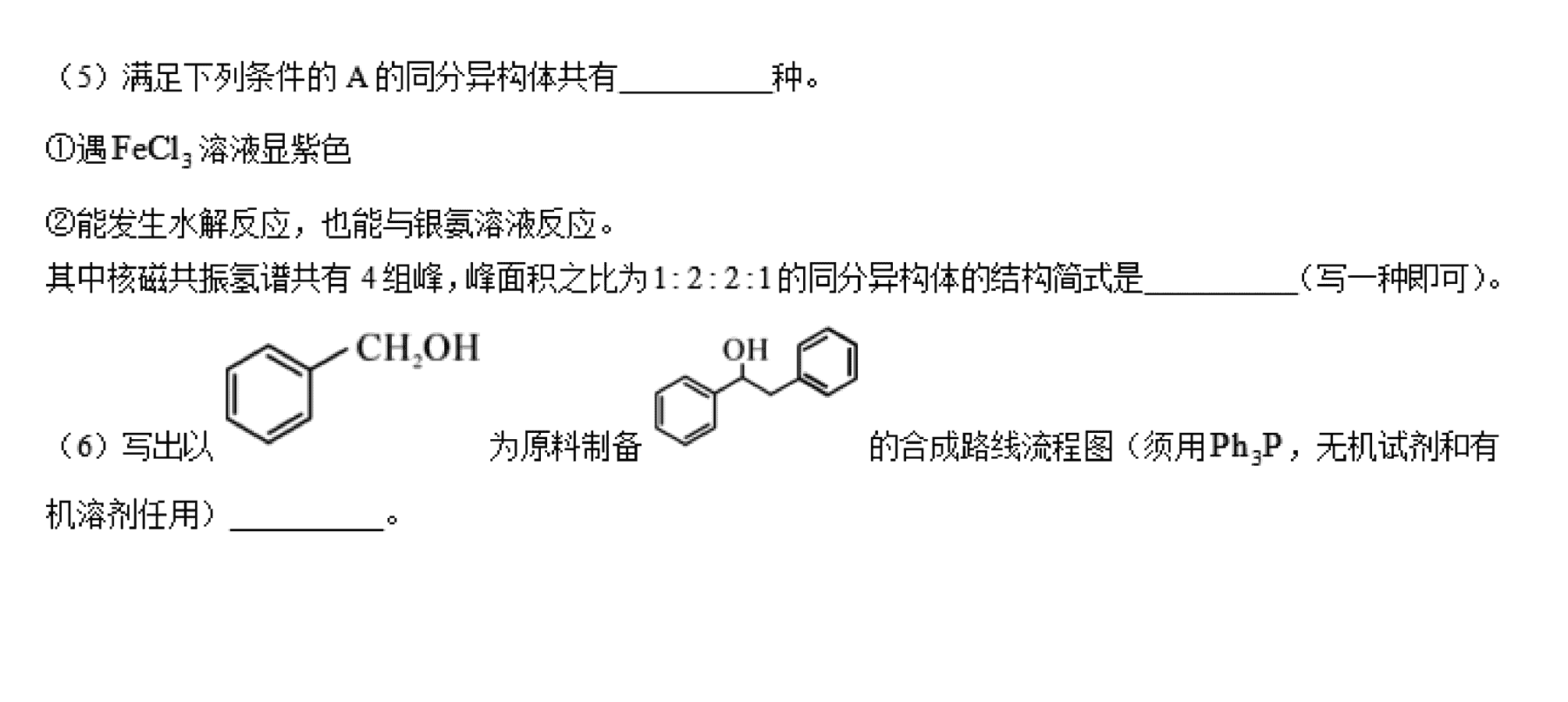 湖南邵阳一模2024届高三上第一次联考化学试卷及答案