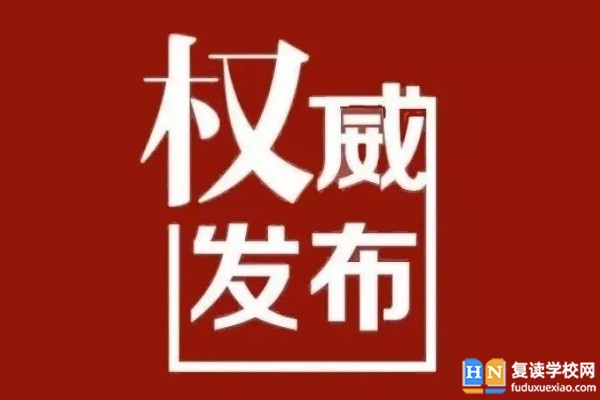 2024年株洲市中小学暑假时间公布！