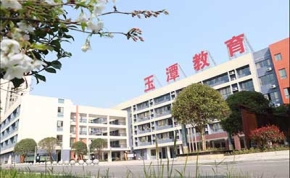 益阳高新区玉潭学校