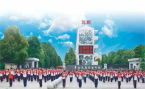 常德市沅郡学校